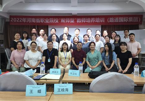 河南省職業(yè)院?！半p師型”教師培養(yǎng)培訓學員進駐我集團實訓基地